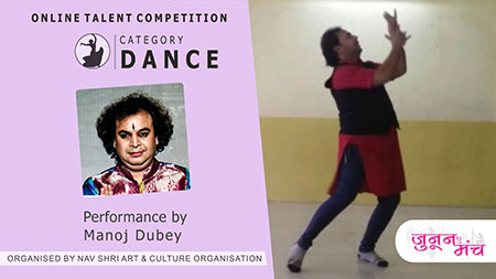 Dance Performance by Manoj Dubey, Winner of Online Talent Competition - Junoon E Manch