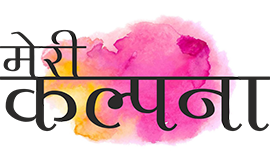 , National Level Painting Competition, All India Painting Competition - Meri Kalpana