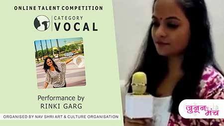 Singing Performance by Rinki Garg in Online Singing Competition, Online Talent Competition