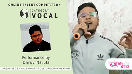 Singing Performance by Dhruv Narula in Online Singing Competition, Online Talent Competition