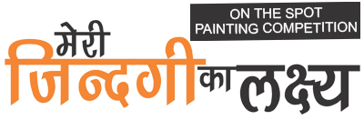 On the Spot Painting Competition, Organised by Nav Shri Art & Culture Organisation, Painting Competition for Kids, Child Art Competition in Delhi